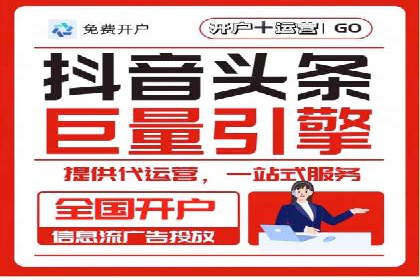 今日头条信息流广告如何助力中小企业发展